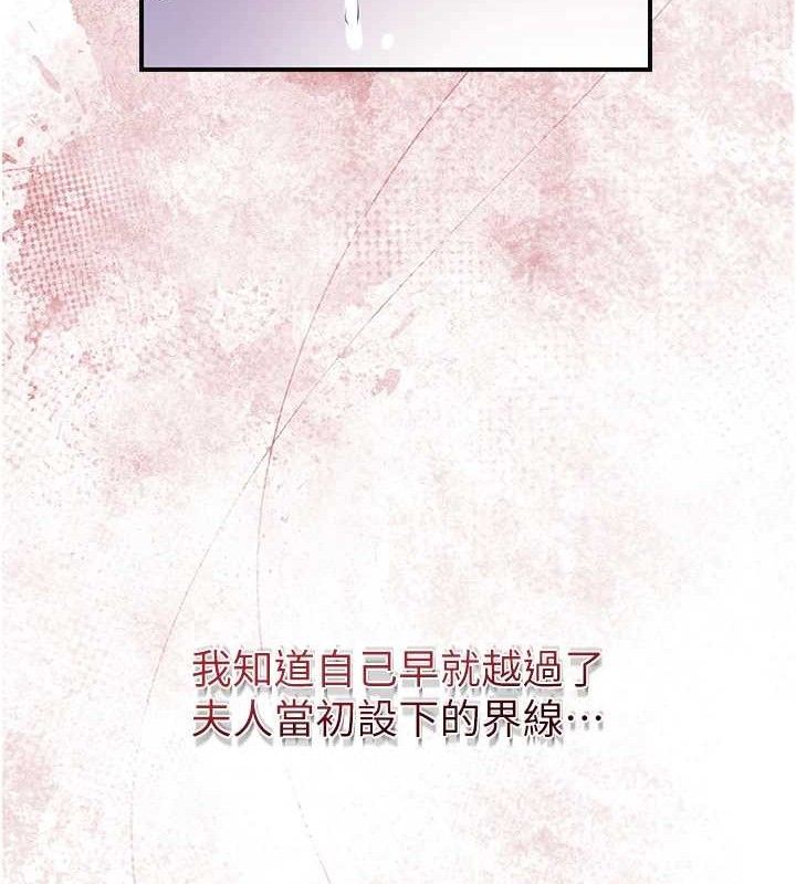 花容湿色:取花点第62話-你讓我慾火焚身了