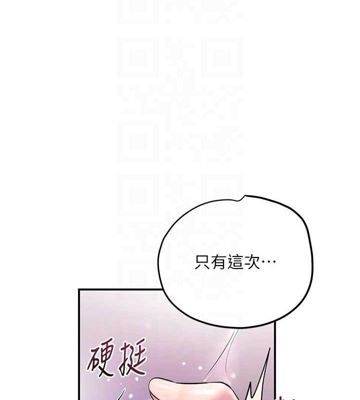 花容湿色:取花点第62話-你讓我慾火焚身了