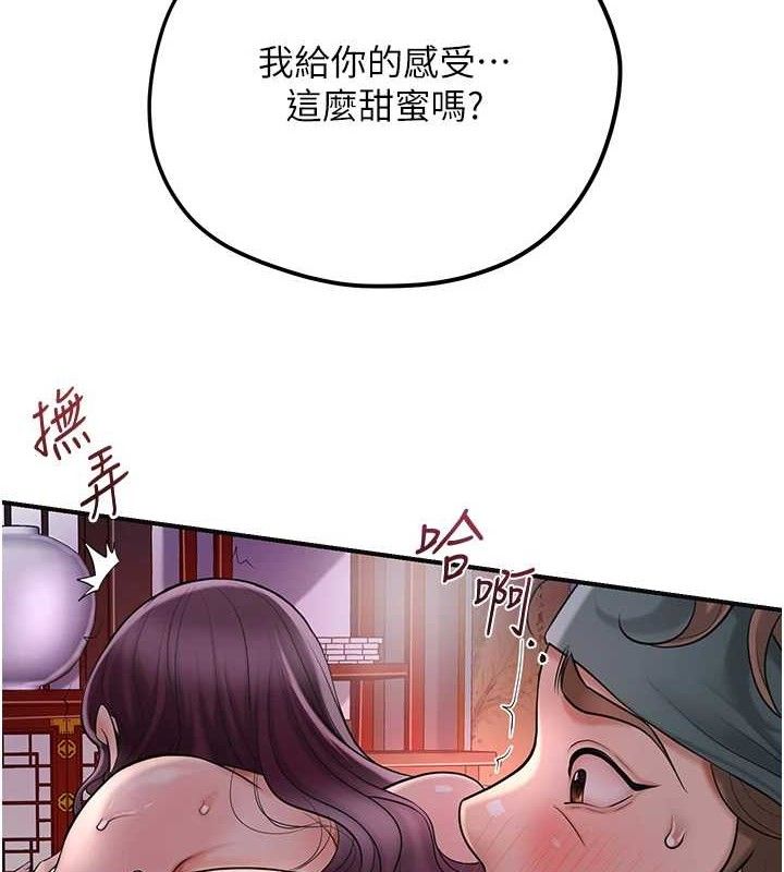 花容湿色:取花点第62話-你讓我慾火焚身了