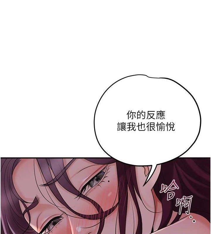 花容湿色:取花点第62話-你讓我慾火焚身了