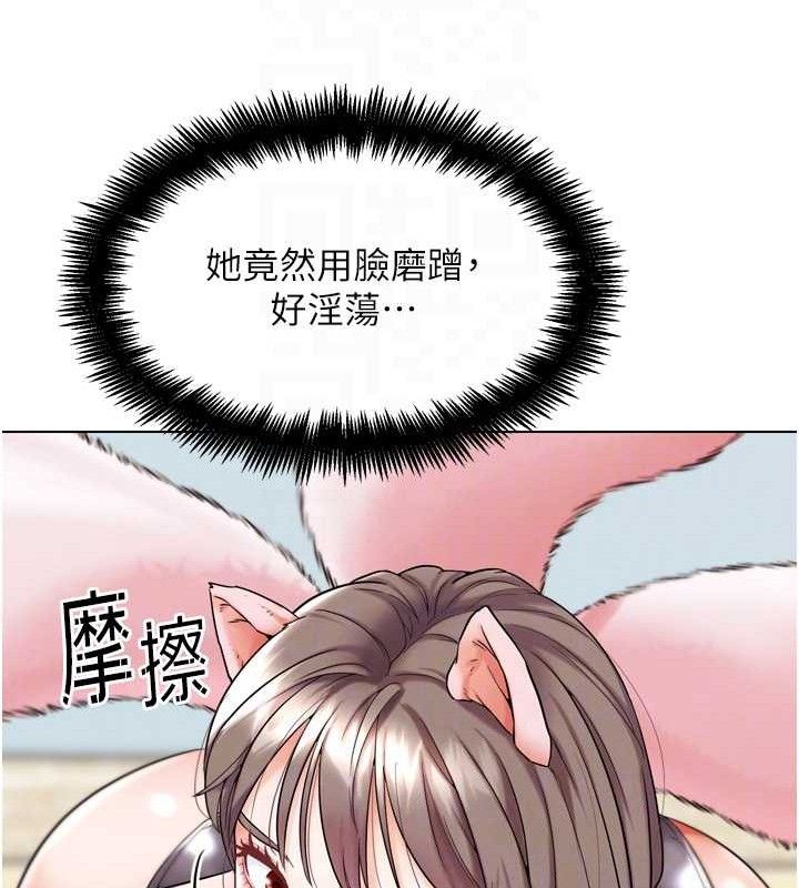 G鬥吧!真人肉搏王第11話-本能覺醒的九尾狐