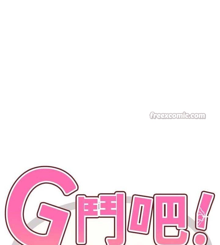 G鬥吧!真人肉搏王第11話-本能覺醒的九尾狐