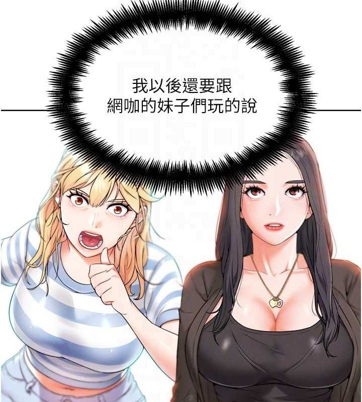 G斗吧!真人肉搏王第11話-本能覺醒的九尾狐