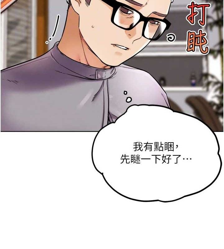 G鬥吧!真人肉搏王第11話-本能覺醒的九尾狐