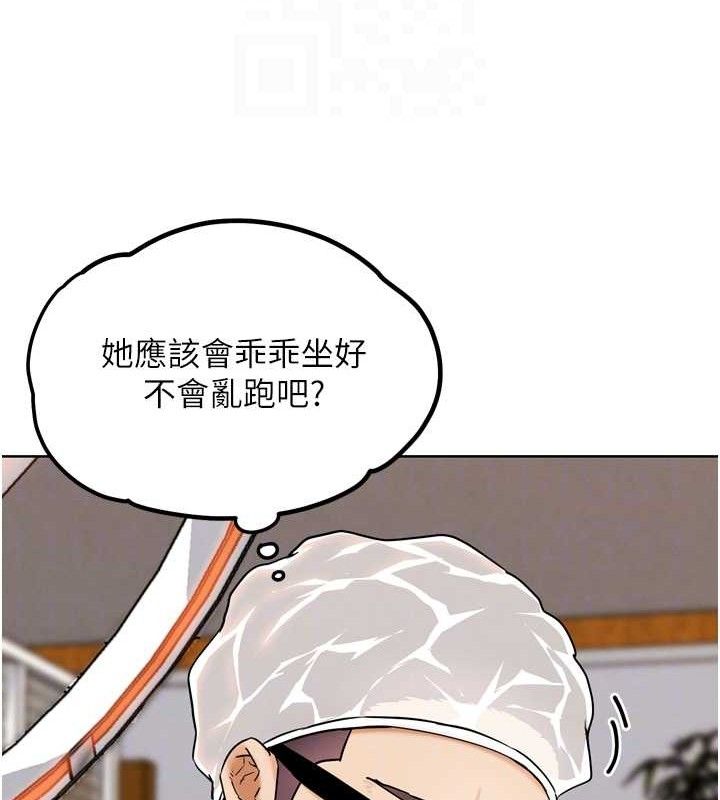 G鬥吧!真人肉搏王第11話-本能覺醒的九尾狐