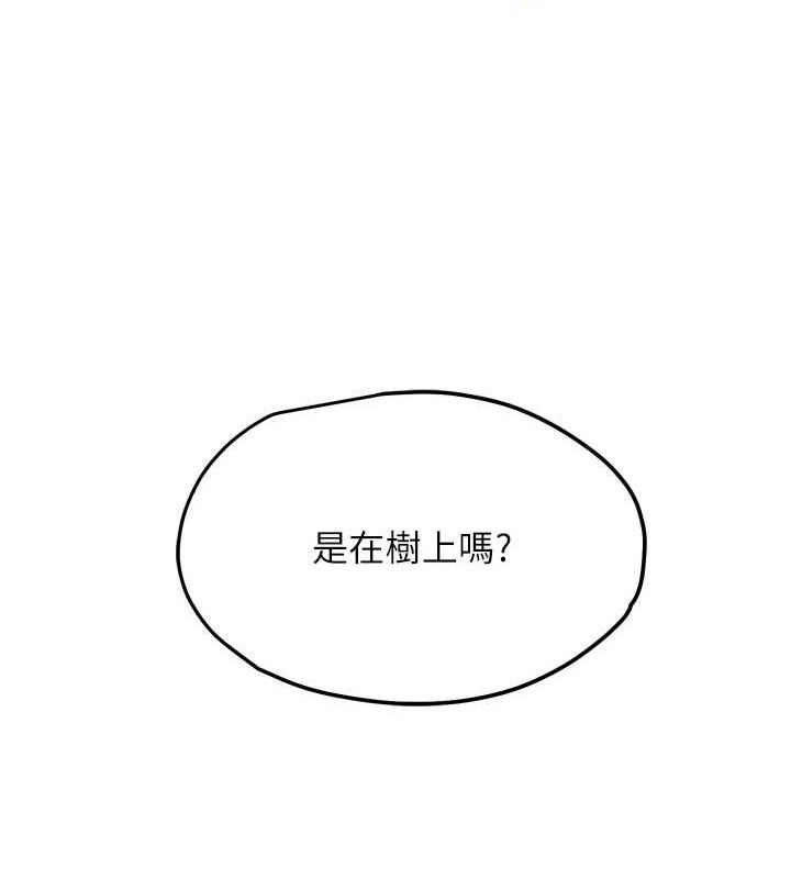 G鬥吧!真人肉搏王第11話-本能覺醒的九尾狐