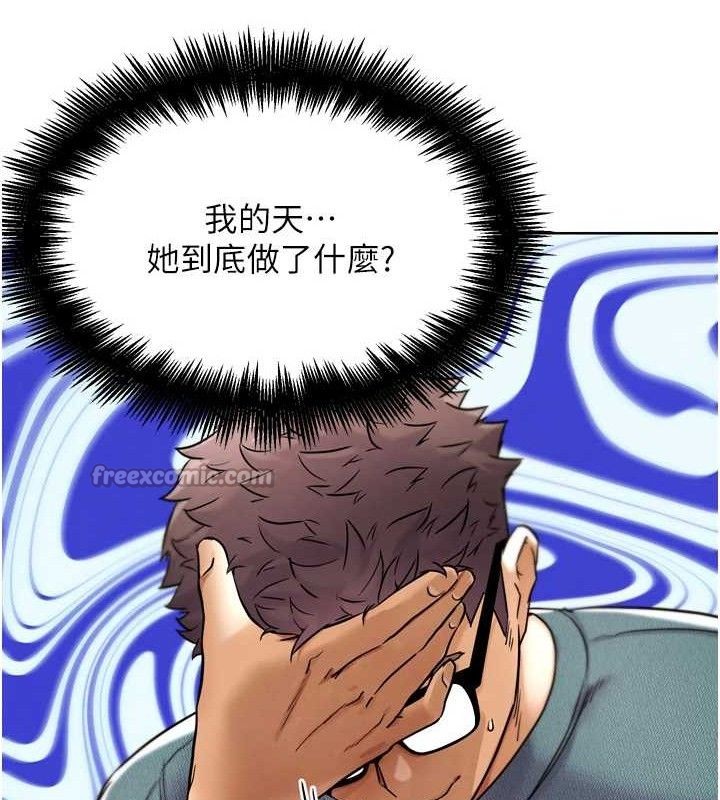 G斗吧!真人肉搏王第11話-本能覺醒的九尾狐