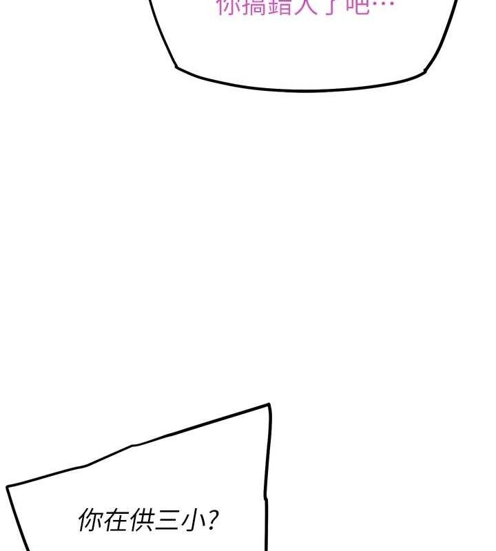 G斗吧!真人肉搏王第11話-本能覺醒的九尾狐