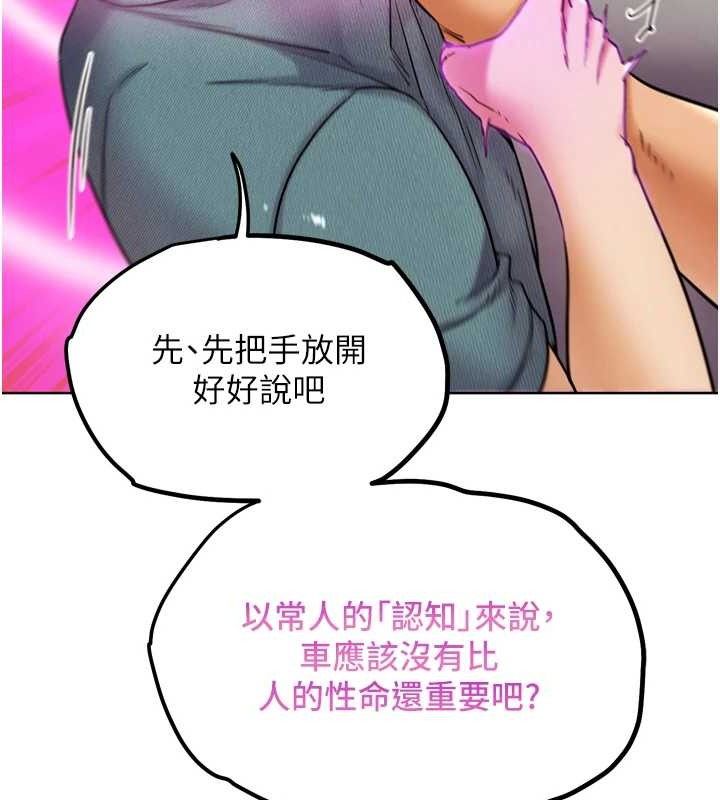 G斗吧!真人肉搏王第11話-本能覺醒的九尾狐