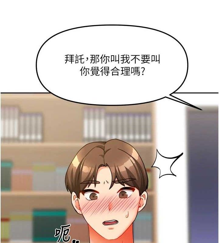 我家的女房客第22話-被硬上更刺激!