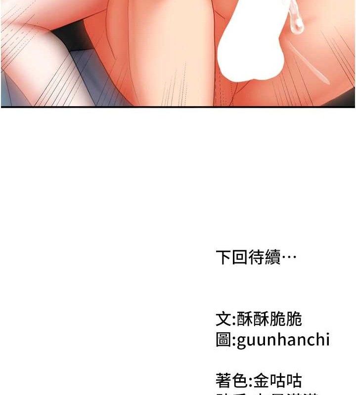 我家的女房客第22話-被硬上更刺激!