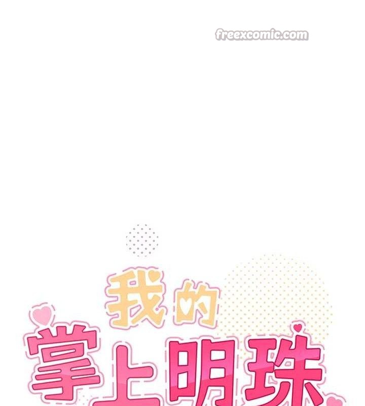 我的掌上明珠第18話-父女同床共枕