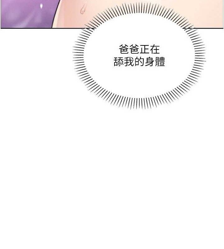 我的掌上明珠第18話-父女同床共枕