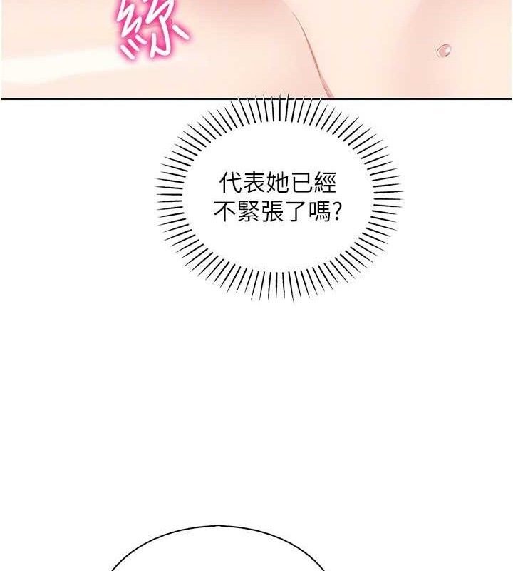 我的掌上明珠第18話-父女同床共枕