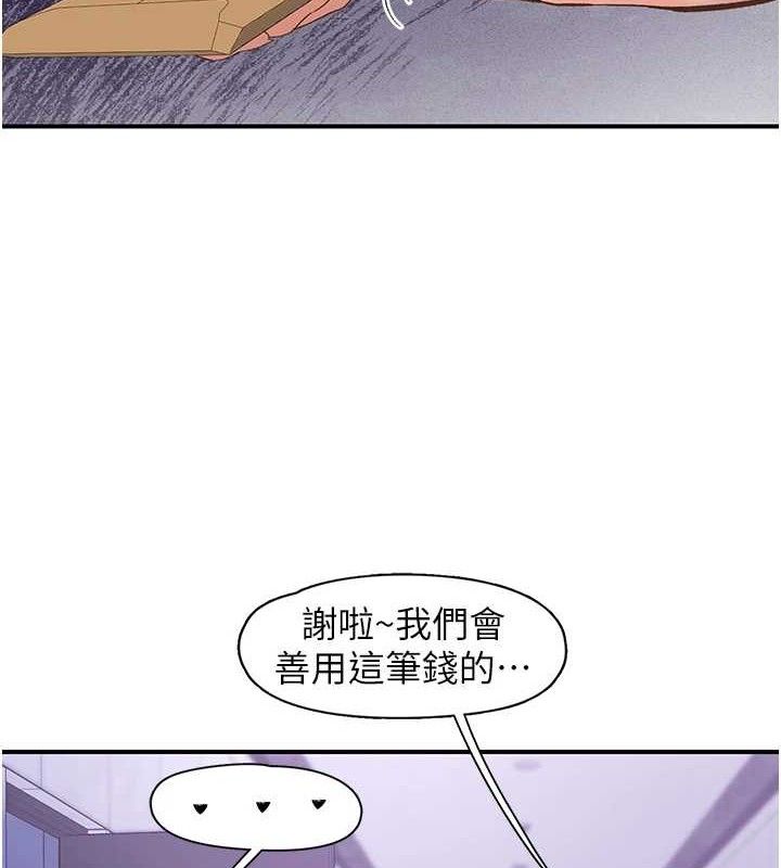 下一颤，性福最終話-下一站，幸福