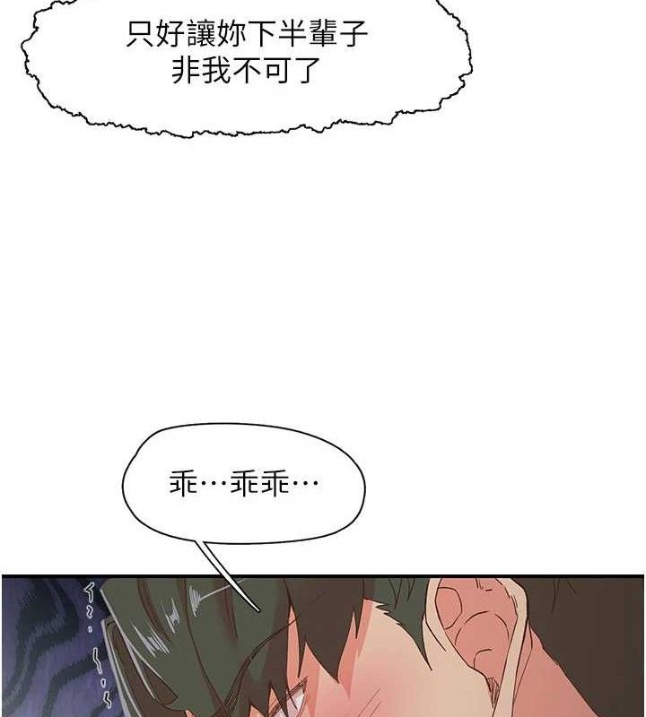 下一颤，性福最終話-下一站，幸福