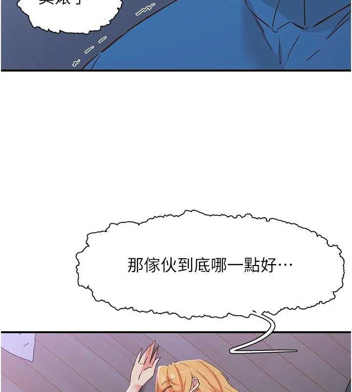 下一颤，性福最終話-下一站，幸福