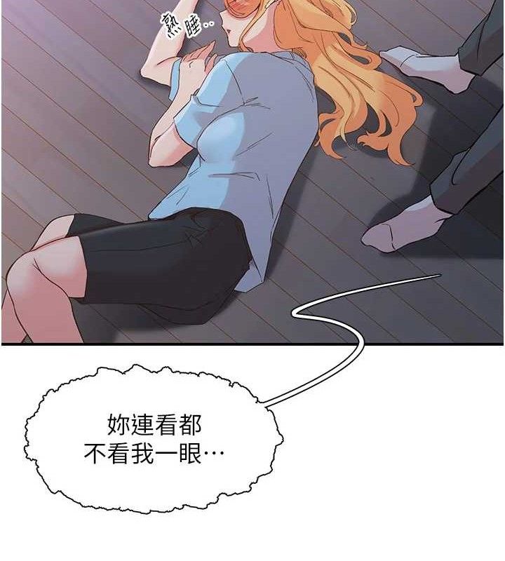 下一颤，性福最終話-下一站，幸福