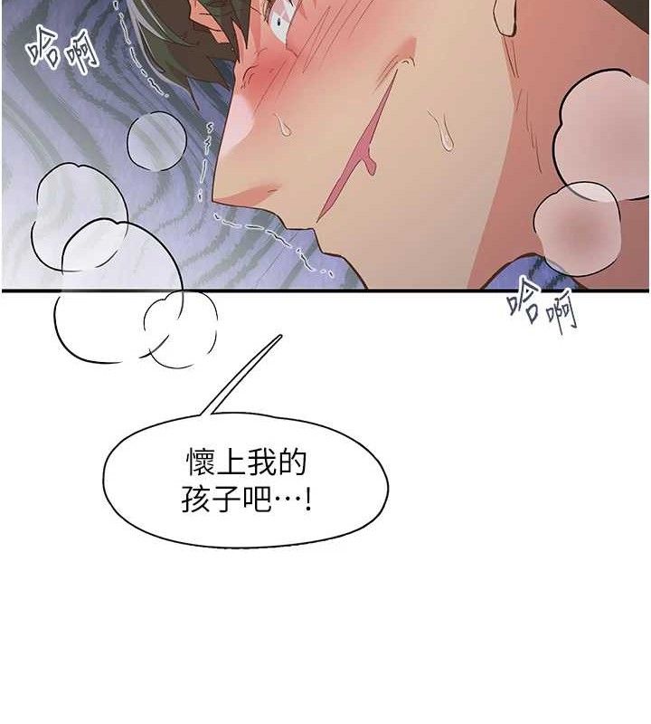 下一顫，性福最終話-下一站，幸福