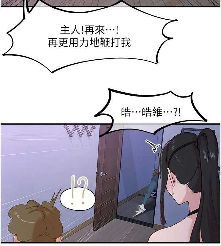 下一颤，性福最終話-下一站，幸福