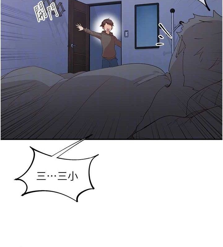 下一颤，性福最終話-下一站，幸福