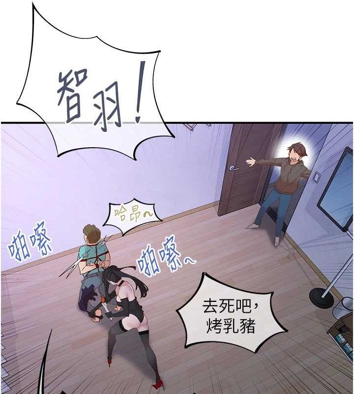 下一颤，性福最終話-下一站，幸福