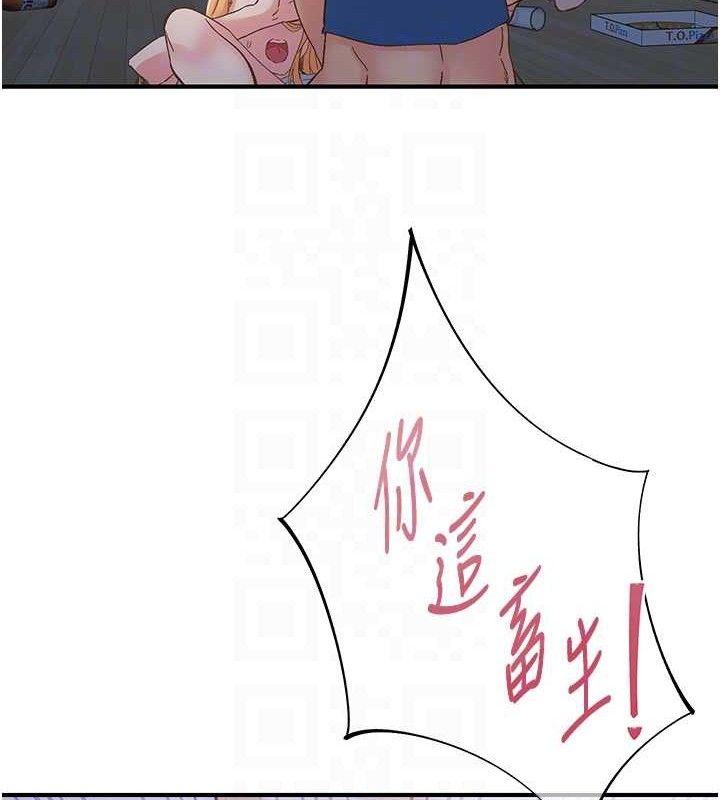 下一颤，性福最終話-下一站，幸福