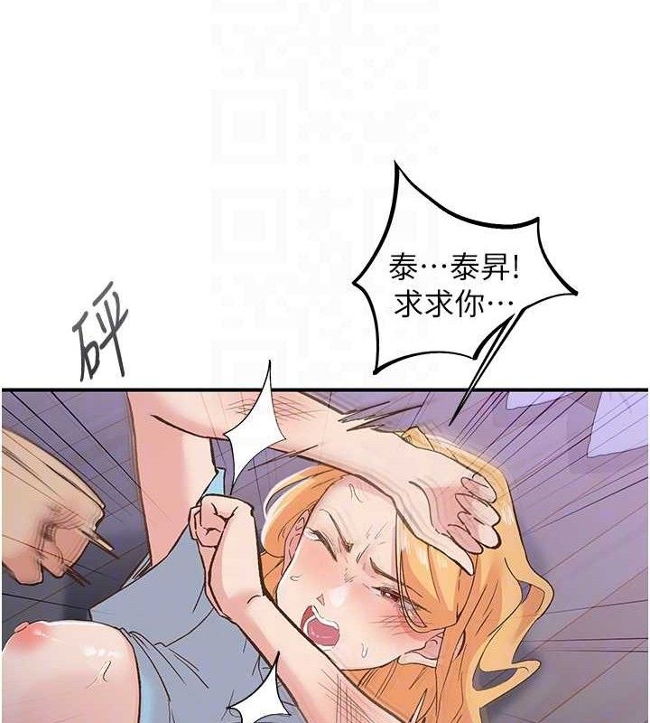 下一顫，性福最終話-下一站，幸福