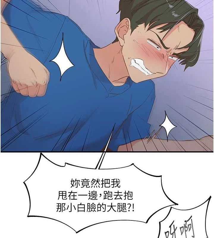 下一颤，性福最終話-下一站，幸福