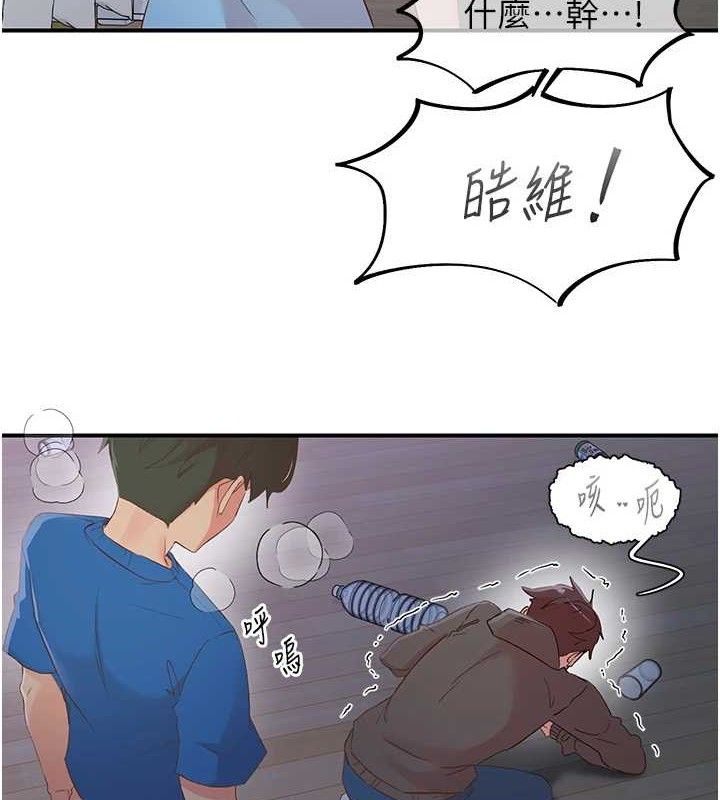 下一颤，性福最終話-下一站，幸福