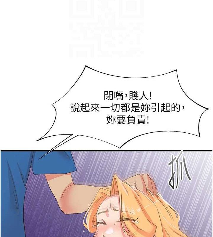 下一颤，性福最終話-下一站，幸福