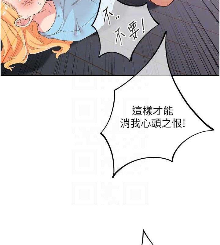 下一颤，性福最終話-下一站，幸福