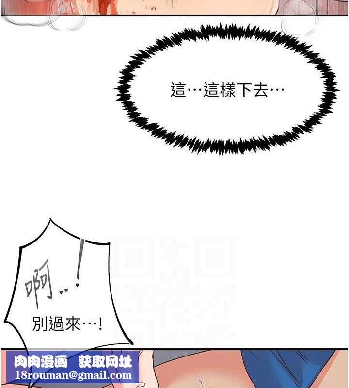 下一颤，性福最終話-下一站，幸福