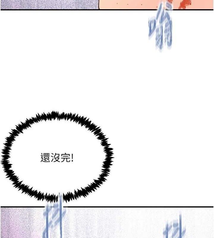 下一颤，性福最終話-下一站，幸福