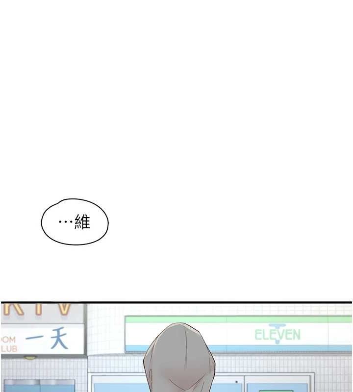 下一颤，性福最終話-下一站，幸福