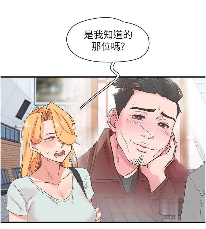 下一顫，性福最終話-下一站，幸福