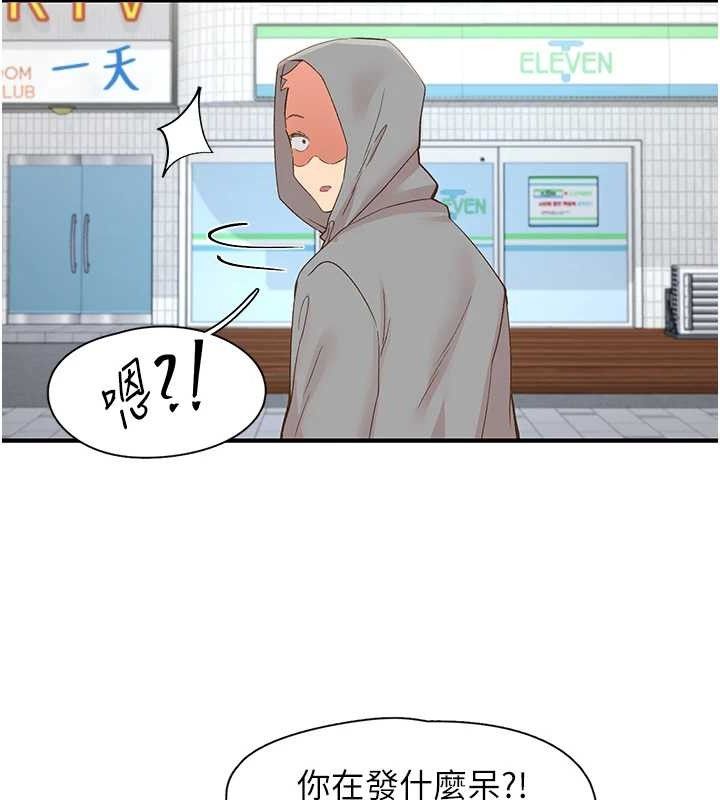 下一颤，性福最終話-下一站，幸福