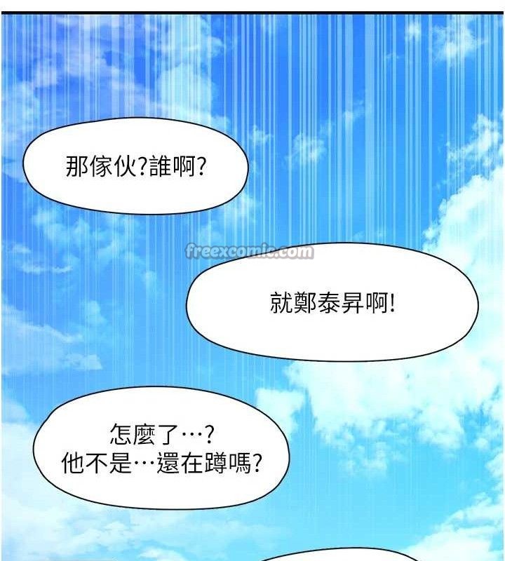 下一颤，性福最終話-下一站，幸福