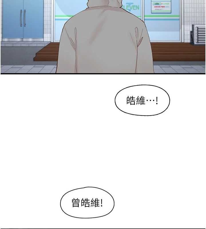 下一颤，性福最終話-下一站，幸福