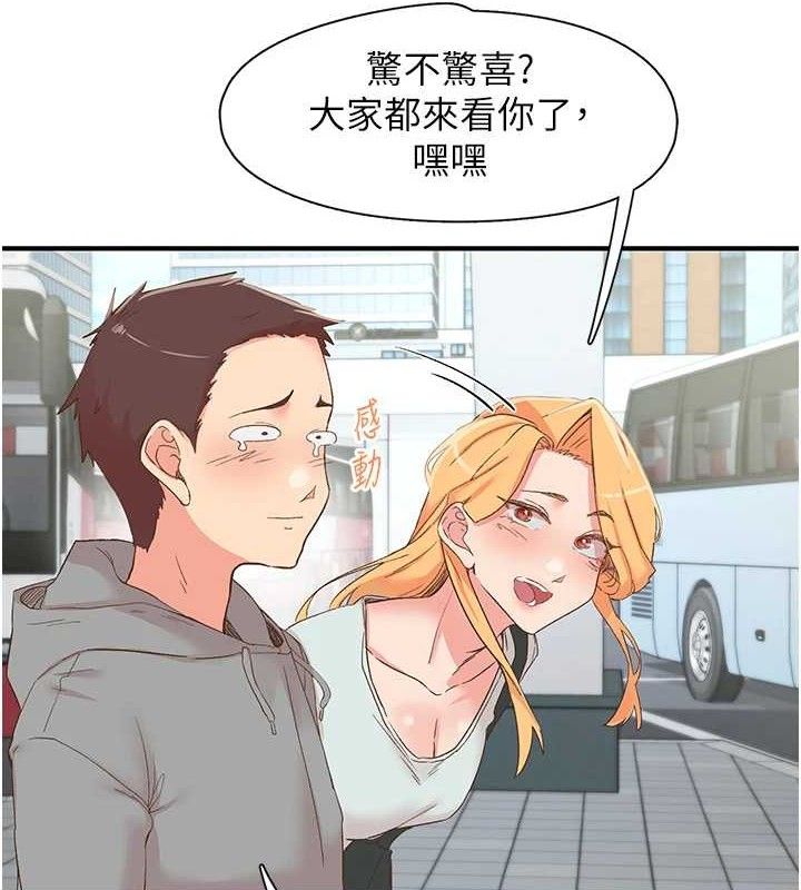 下一颤，性福最終話-下一站，幸福