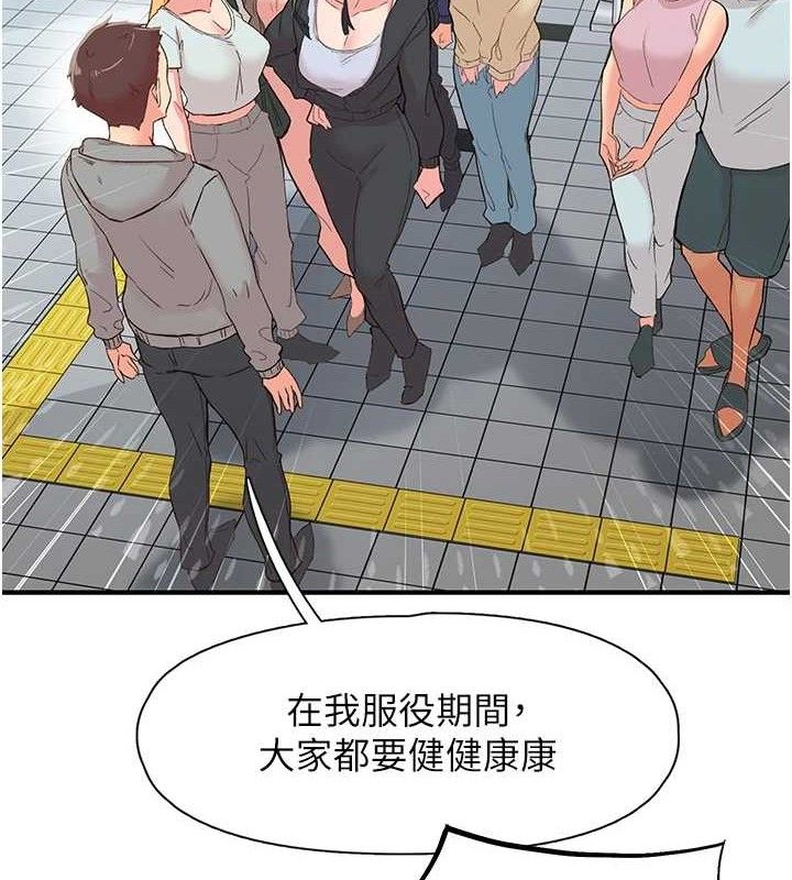 下一颤，性福最終話-下一站，幸福