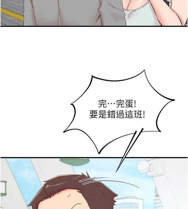 下一颤，性福最終話-下一站，幸福