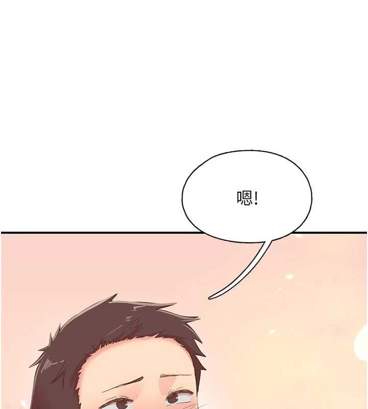 下一颤，性福最終話-下一站，幸福