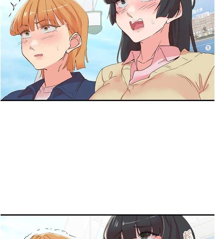 下一颤，性福最終話-下一站，幸福