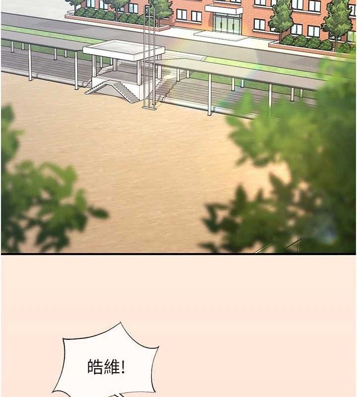 下一颤，性福最終話-下一站，幸福