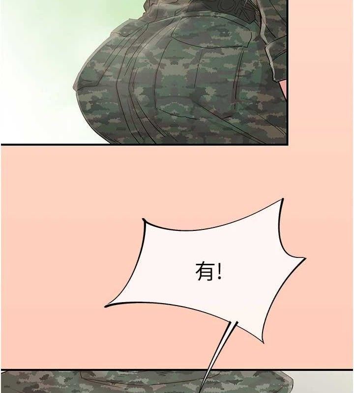 下一颤，性福最終話-下一站，幸福