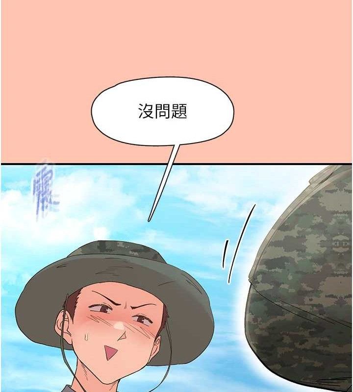 下一颤，性福最終話-下一站，幸福