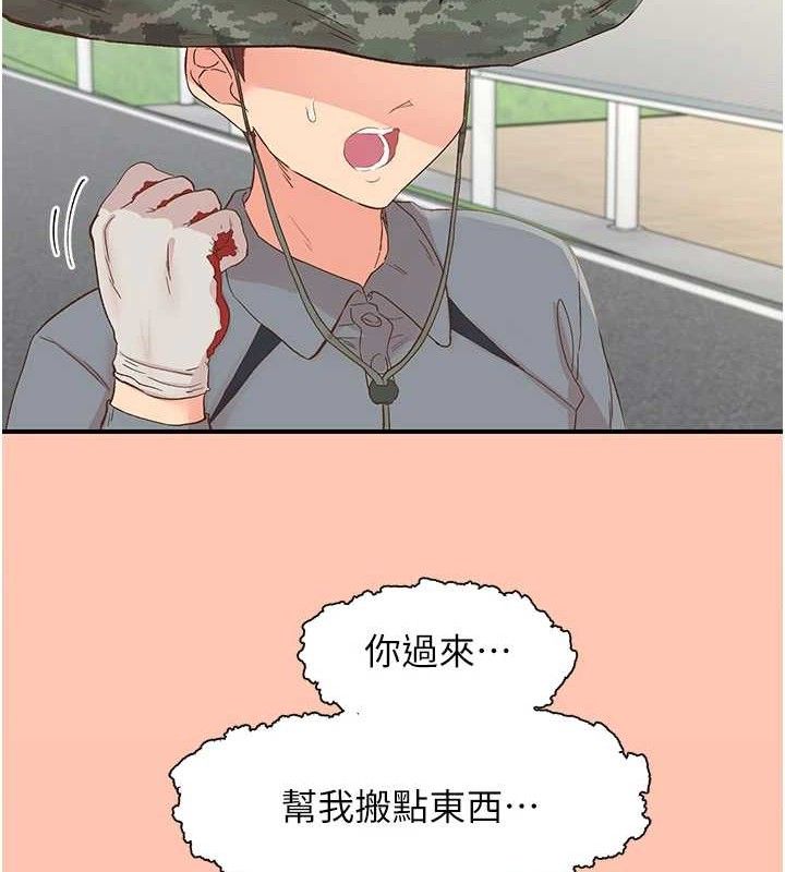 下一颤，性福最終話-下一站，幸福