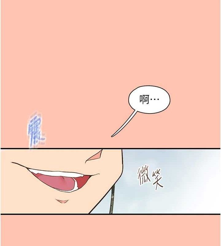 下一颤，性福最終話-下一站，幸福