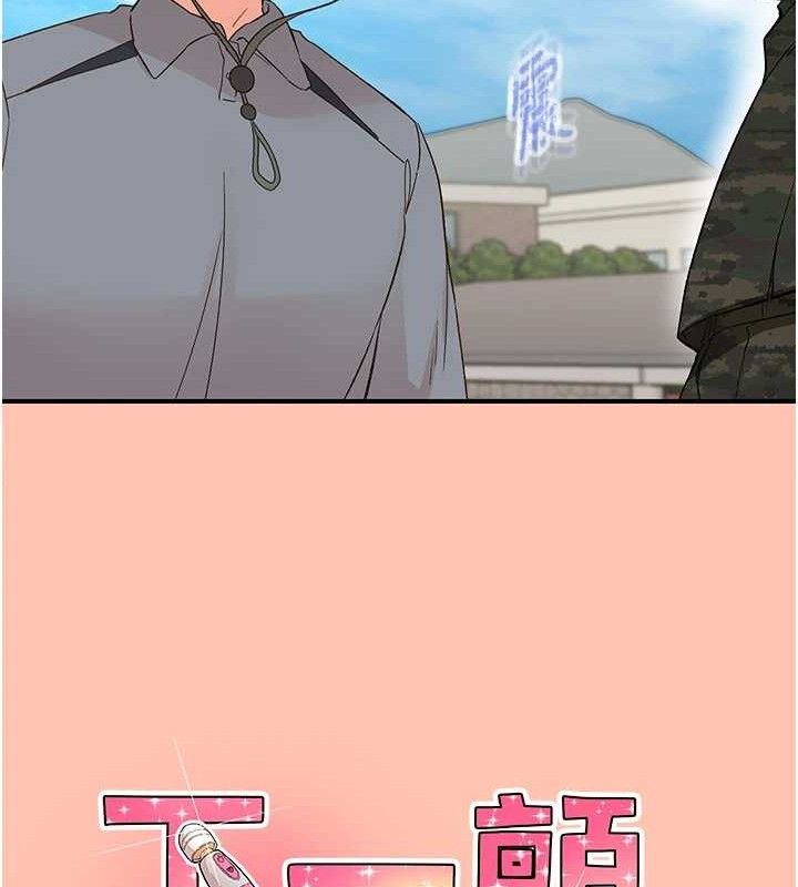 下一颤，性福最終話-下一站，幸福